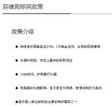 投資移民,房產(chǎn)投資移民,買房投資移民,產(chǎn)品信息,批發(fā)信息 菲律賓護照綠卡 永鑫移民咨詢公司,