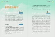 我的相冊的相冊圖片 成都科涵投資咨詢有限責(zé)任公司